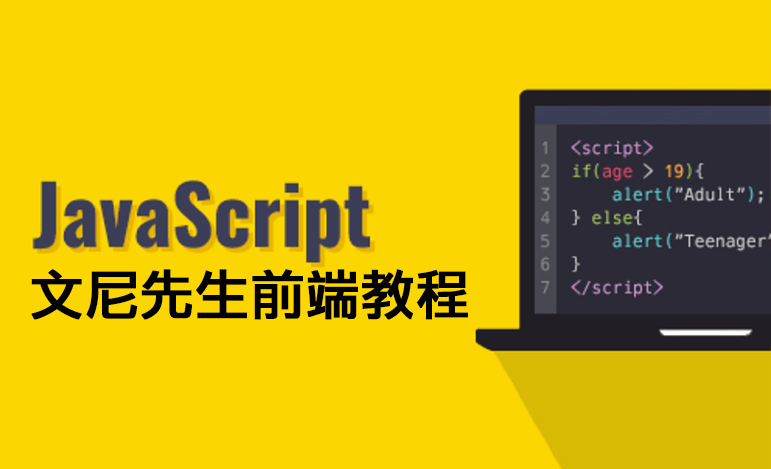 JavaScript算術運算:基本與進階運算符詳解