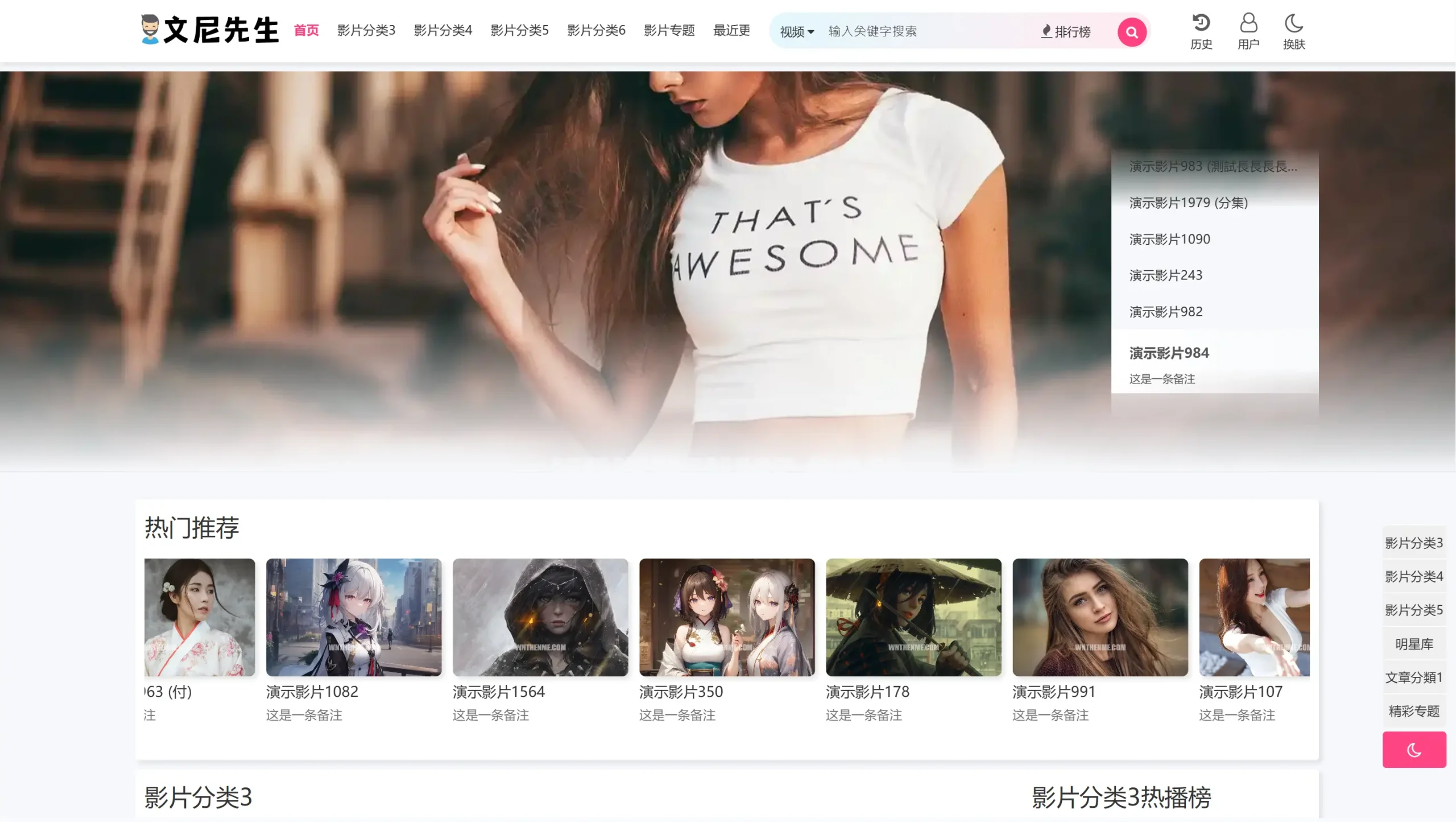 文尼模板 第34套 藍櫻視頻 v2.3.1 maccms模板