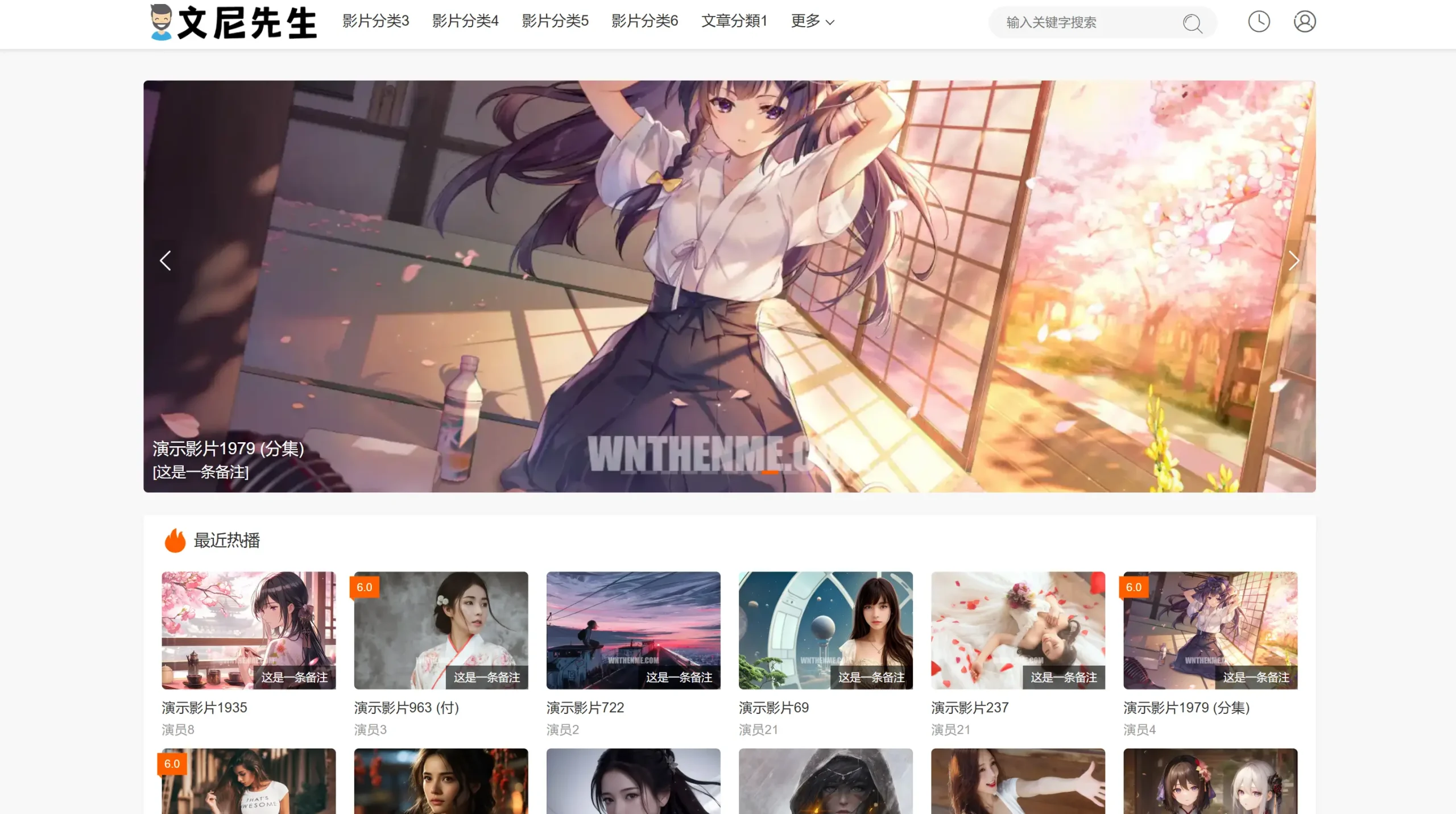 文尼模板 第38套 橙色優雅 v2.0.0 maccms模板