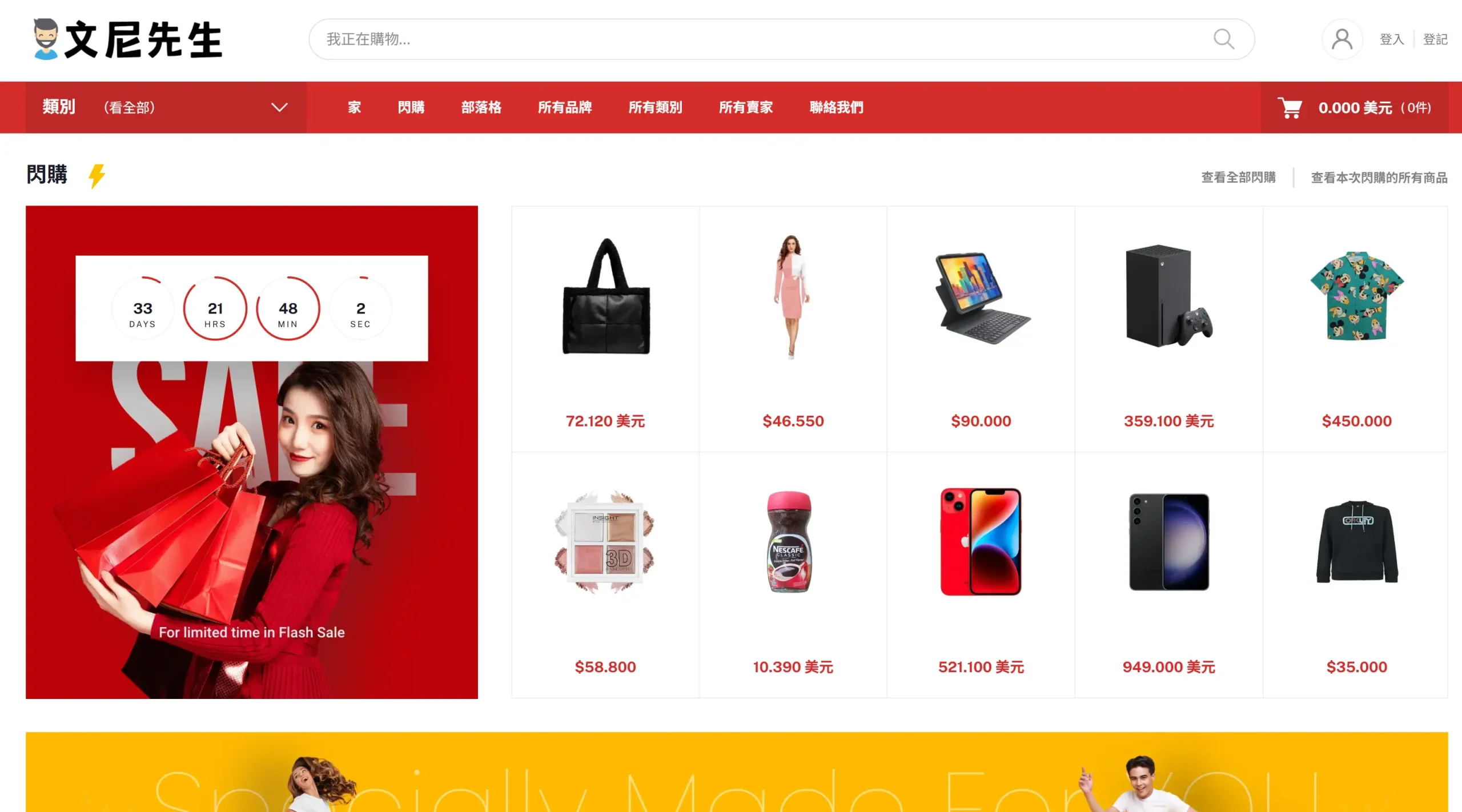 Active eCommerce CMS v9.6 – 多用途響應式WooCommerce主題
