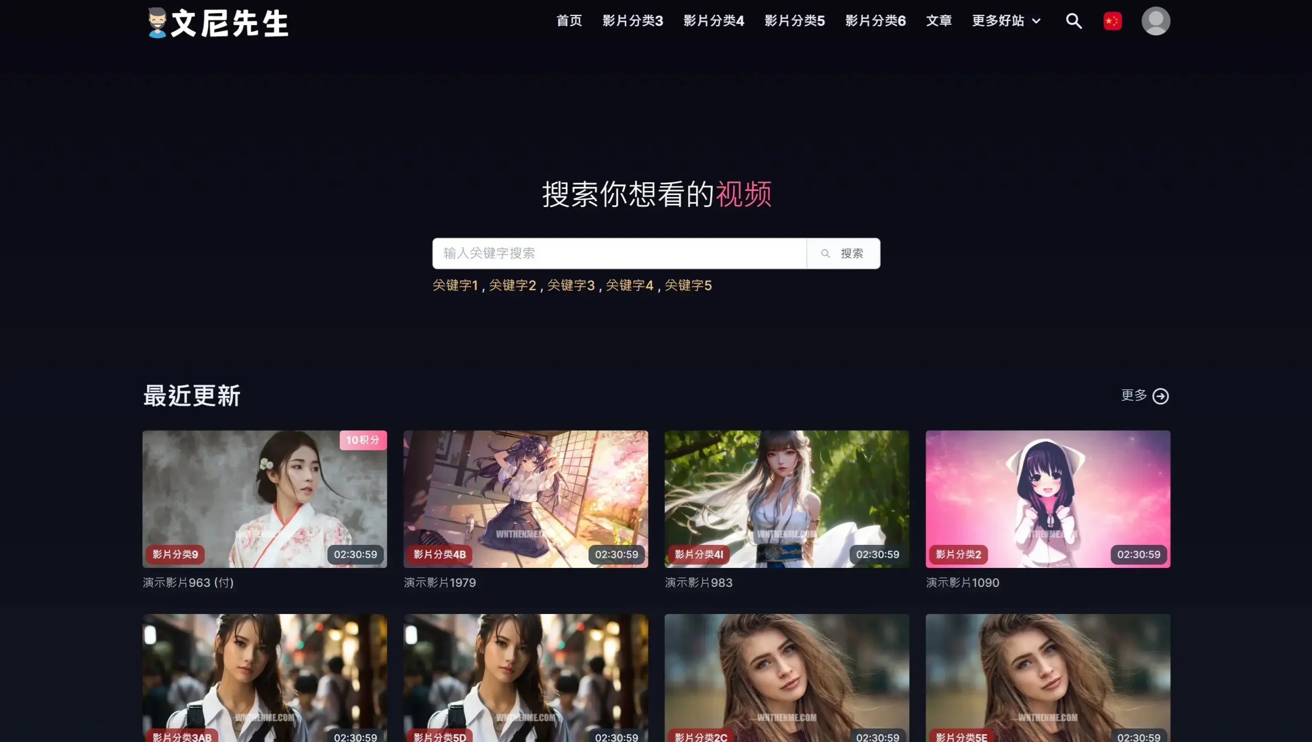 文尼模板 第26套 仿MISS視頻 v2.3.4 maccms模板