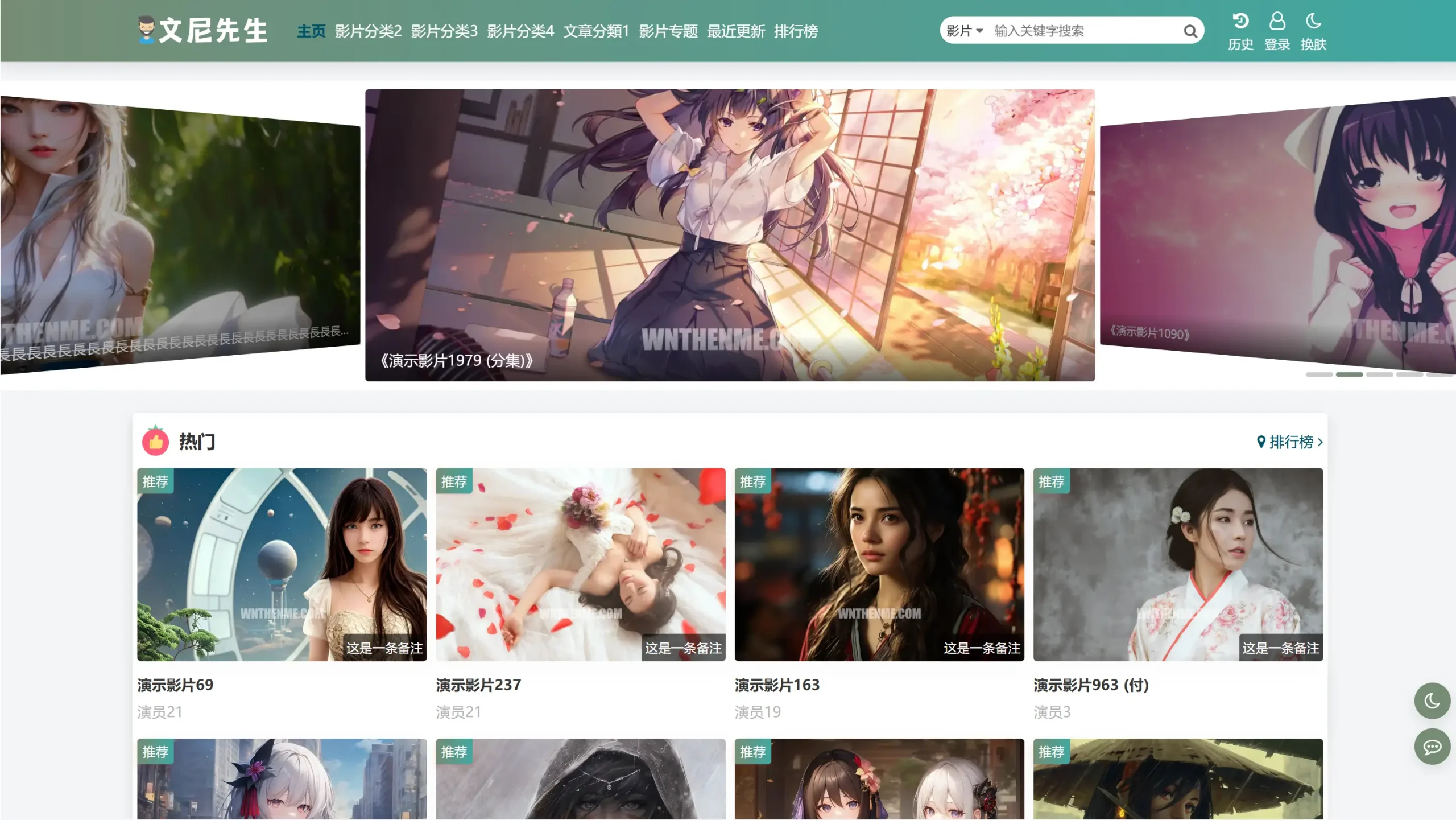 文尼模板 第33套 湖泊視頻 v2.3.0 maccms模板