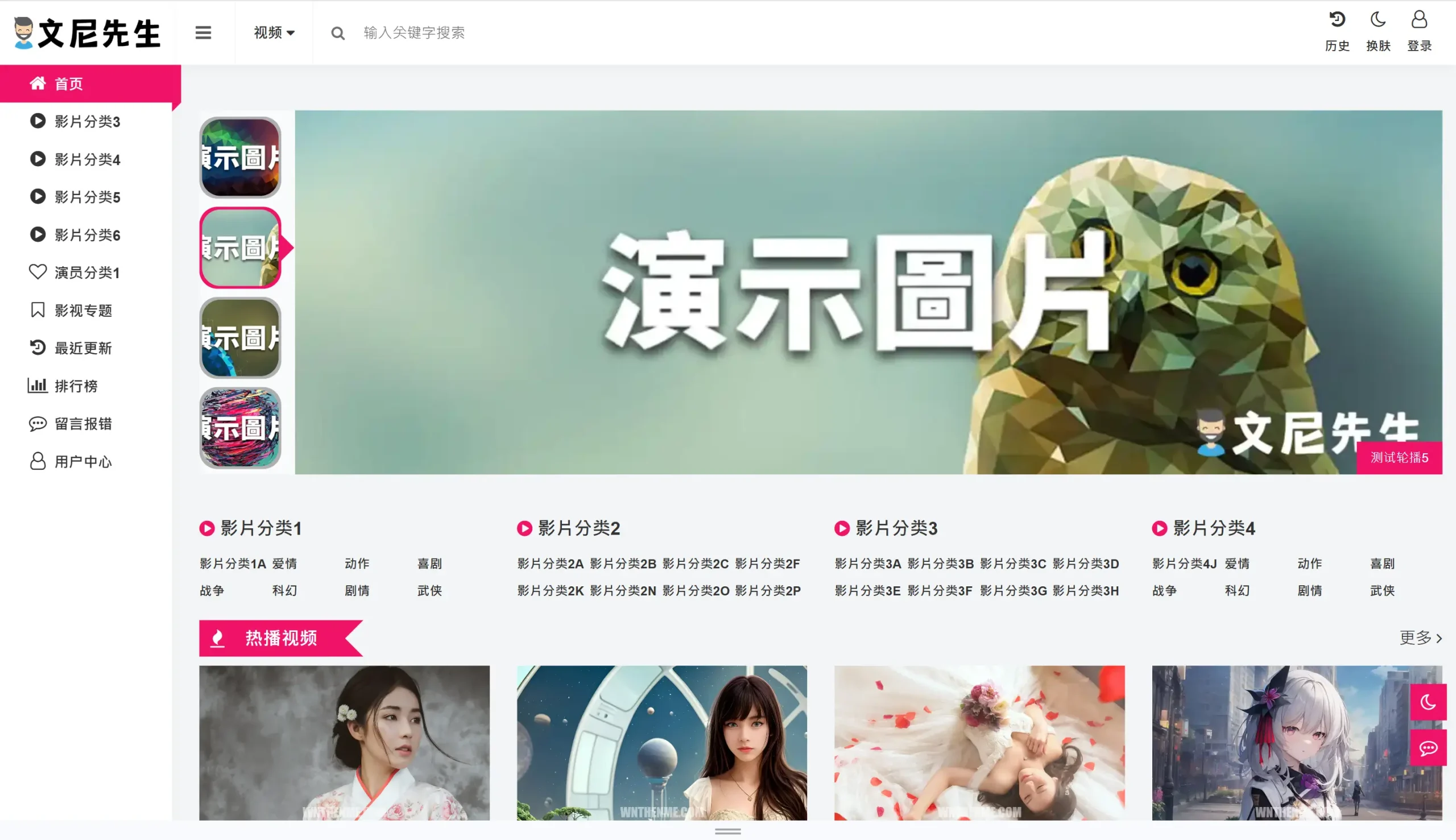 文尼模板 第31套 影文時光 v2.0.1