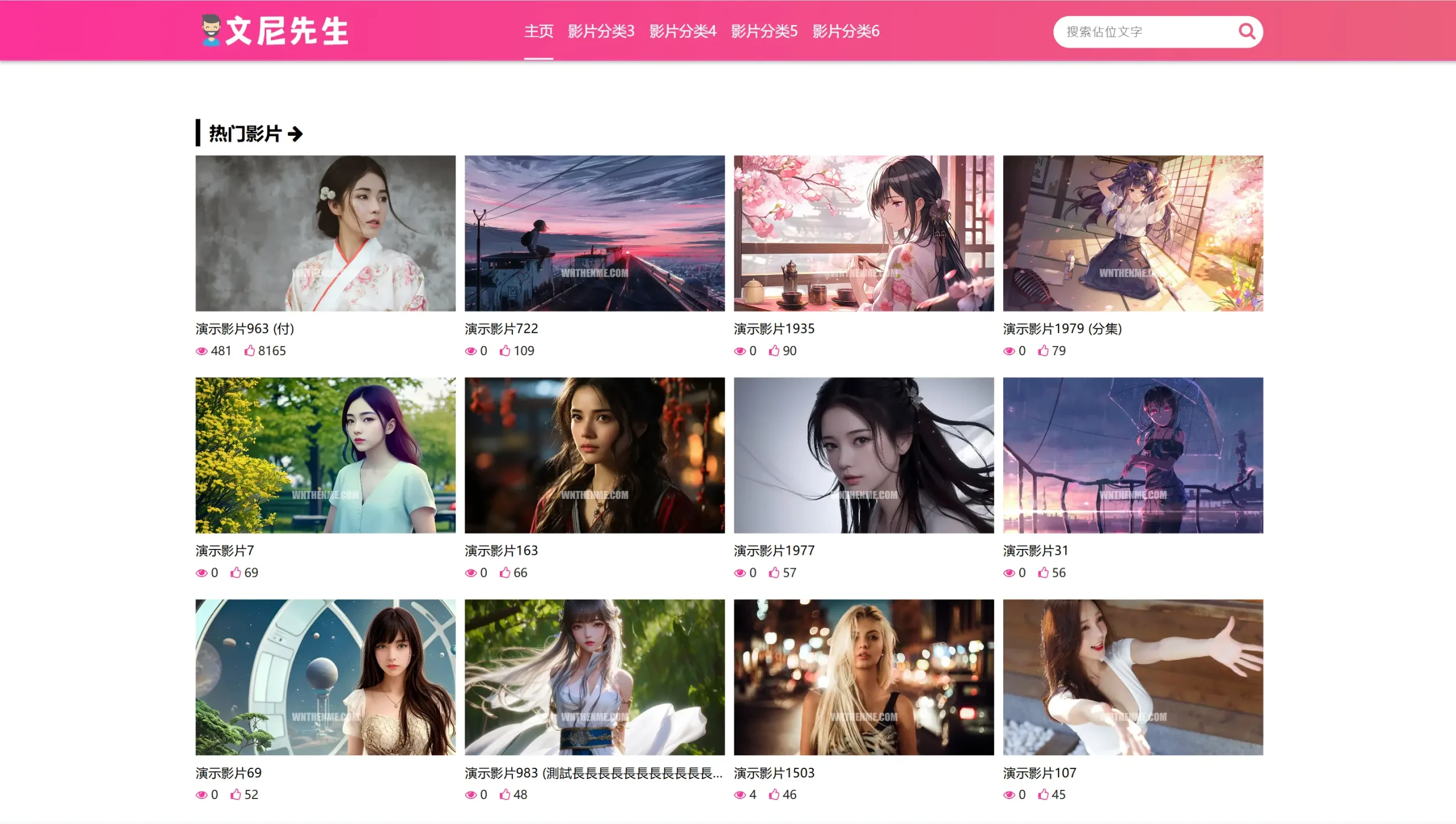 文尼模板 第30套 百變簡約 v2.3.3 maccms模板