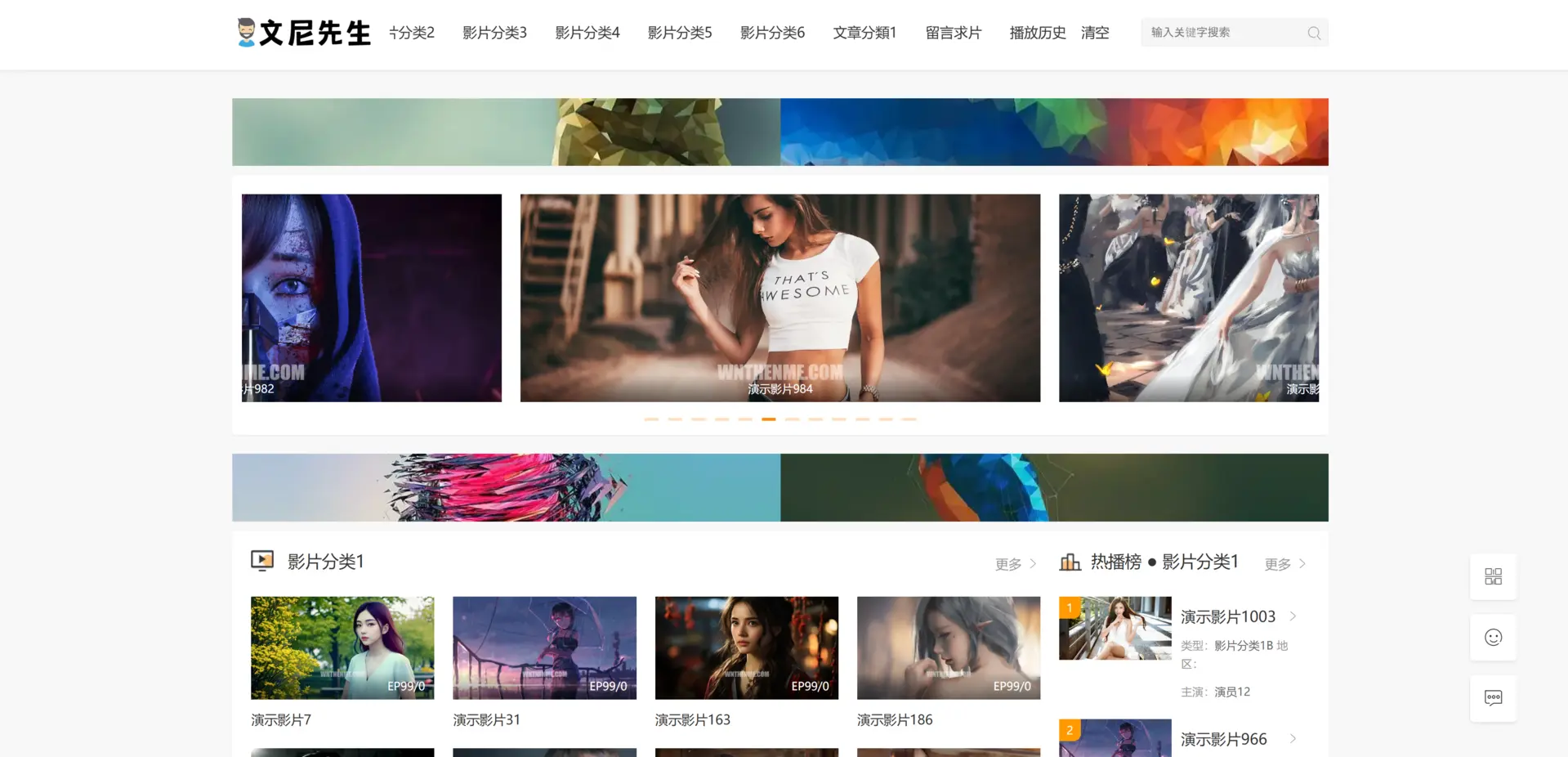 文尼模板 第47套 v1.2.4 maccms模板