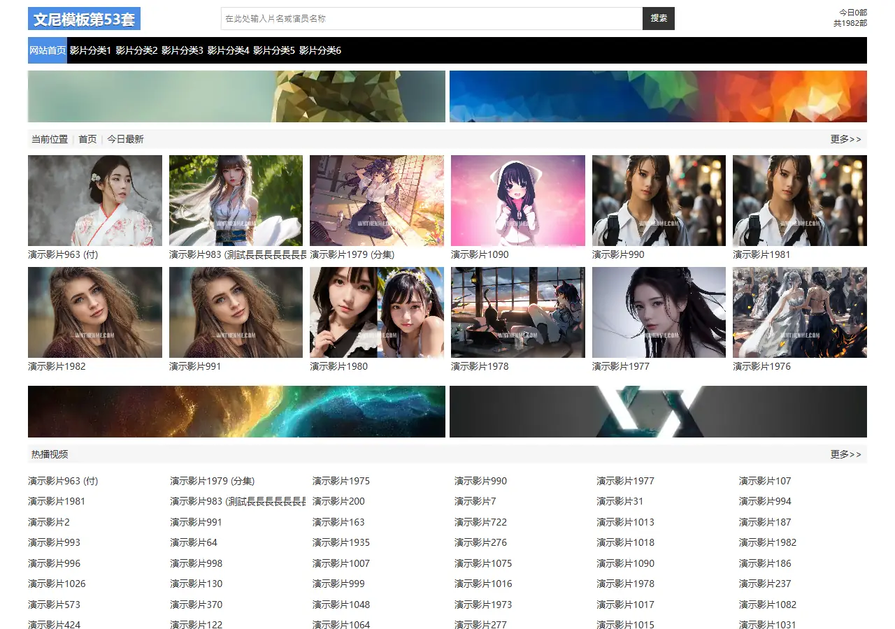 第53套橫圖首頁的影片海報與內容區塊