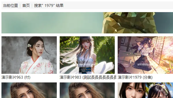 第53套搜尋1979時,上方查詢標示與963、983、1979三張影片卡片