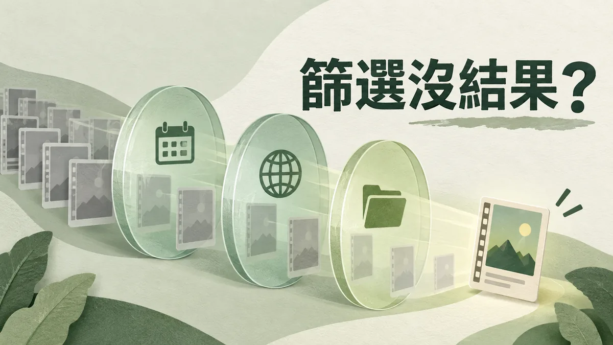 MacCMS 分類頁篩選後找不到影片：先核年份、地區與分類欄位