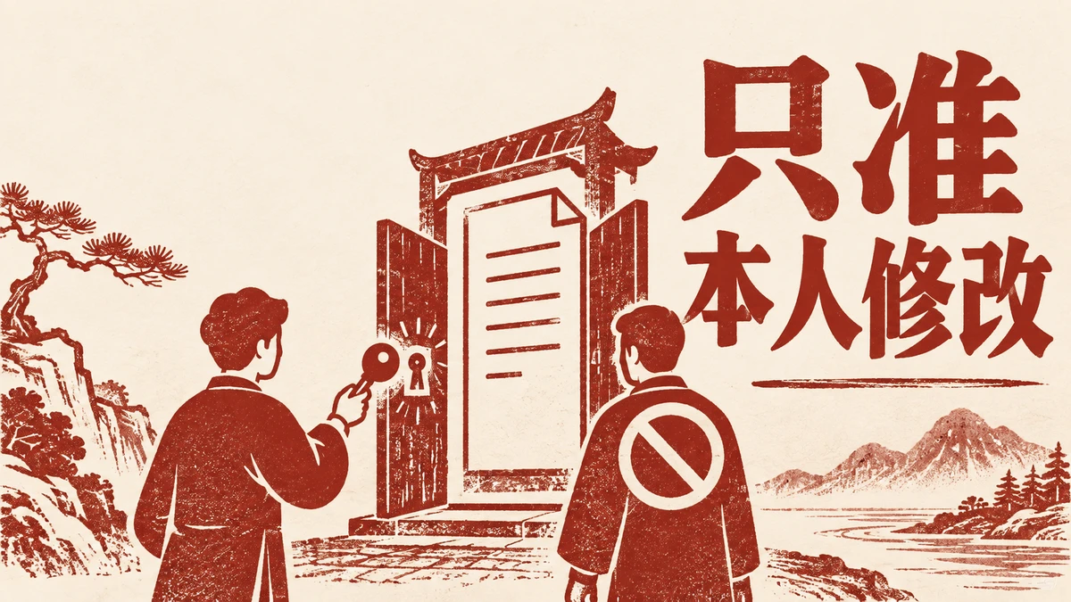 Laravel表單更新到別人的資料：用Policy核資源所有權