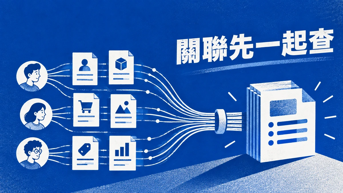Laravel列表每頁都查很多次資料：找出關聯N+1