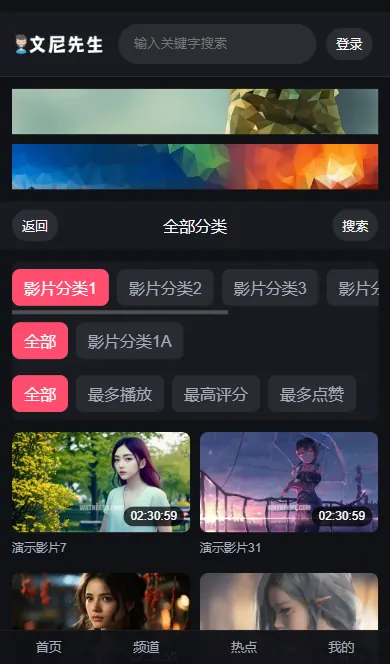 第50套分類列表的分類列、子分類、排序入口及兩欄封面卡片